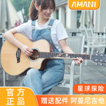 AMANI AMANI face single folk guitar trembles network Red Guitar Star language wish planet guitar veneer Saturn