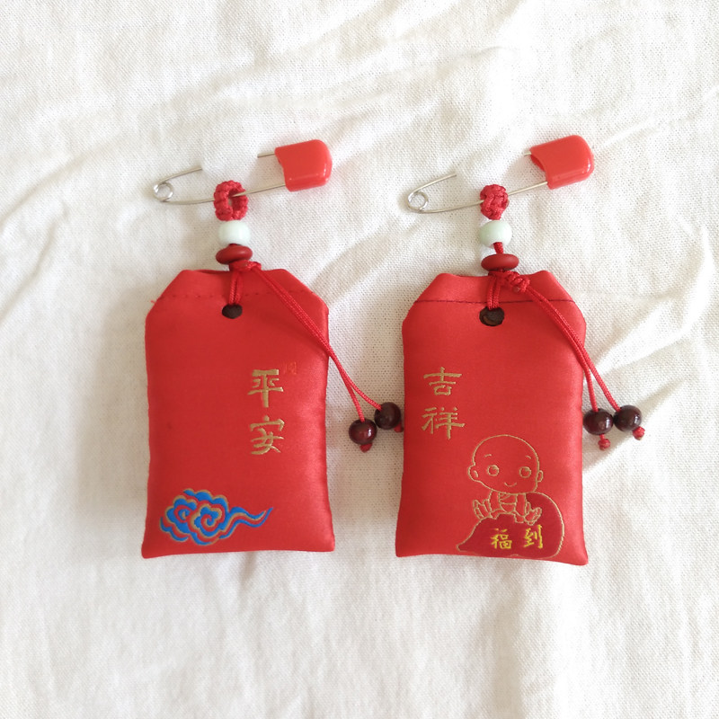 婴儿宝宝幼儿小孩装胎毛胎发护身符平安符别针福袋空袋子随身