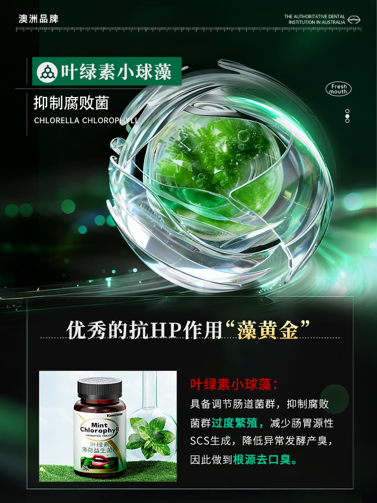 Probiotics for Adults to Eliminate Bad Breath, Oral Odor Medicine to Regulate the Gastrointestinal Tract, Special for Eliminating Oral Odor