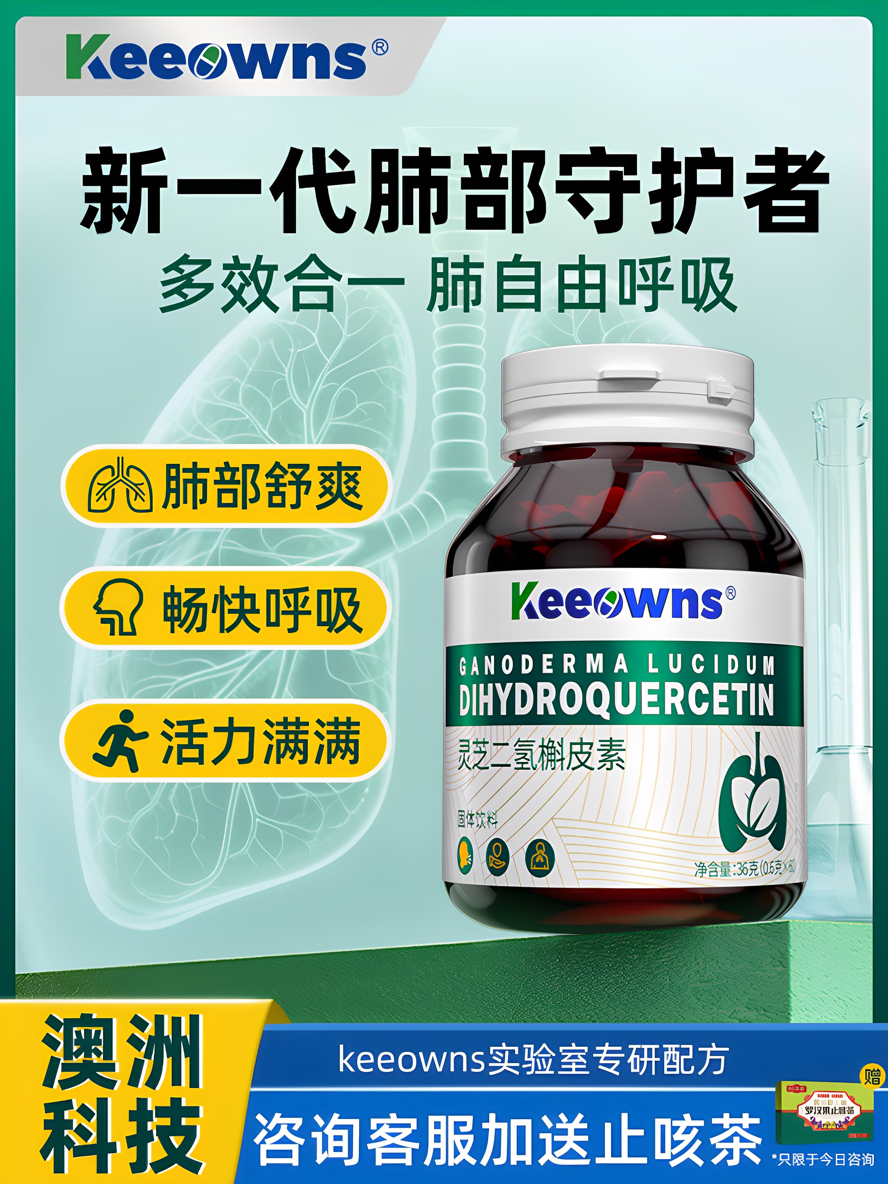 Australian Dihydroquercetin Clears the Lungs, Nourishes the Lungs, and Protects the Lungs. Lung Health Care Quercetin Official Flagship Store Capsules