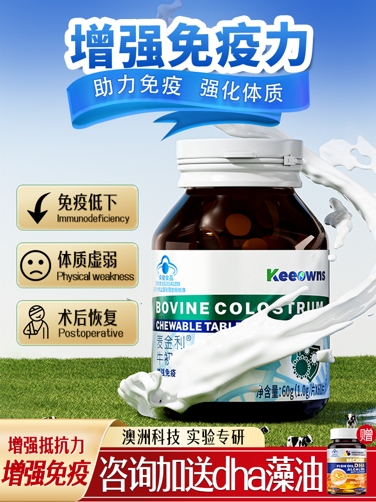 Bovine Colostrum Immunoglobulin Capsules Increase Immunity and Resistance for Kidsren, Women and Men Official Flagship Store