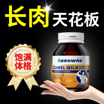 Weight Gain, Fattening, High-Calorie, Non-Probiotic, Rapid Weight Gain, Snacks, Gaining Weight, Thin People, Women, Men