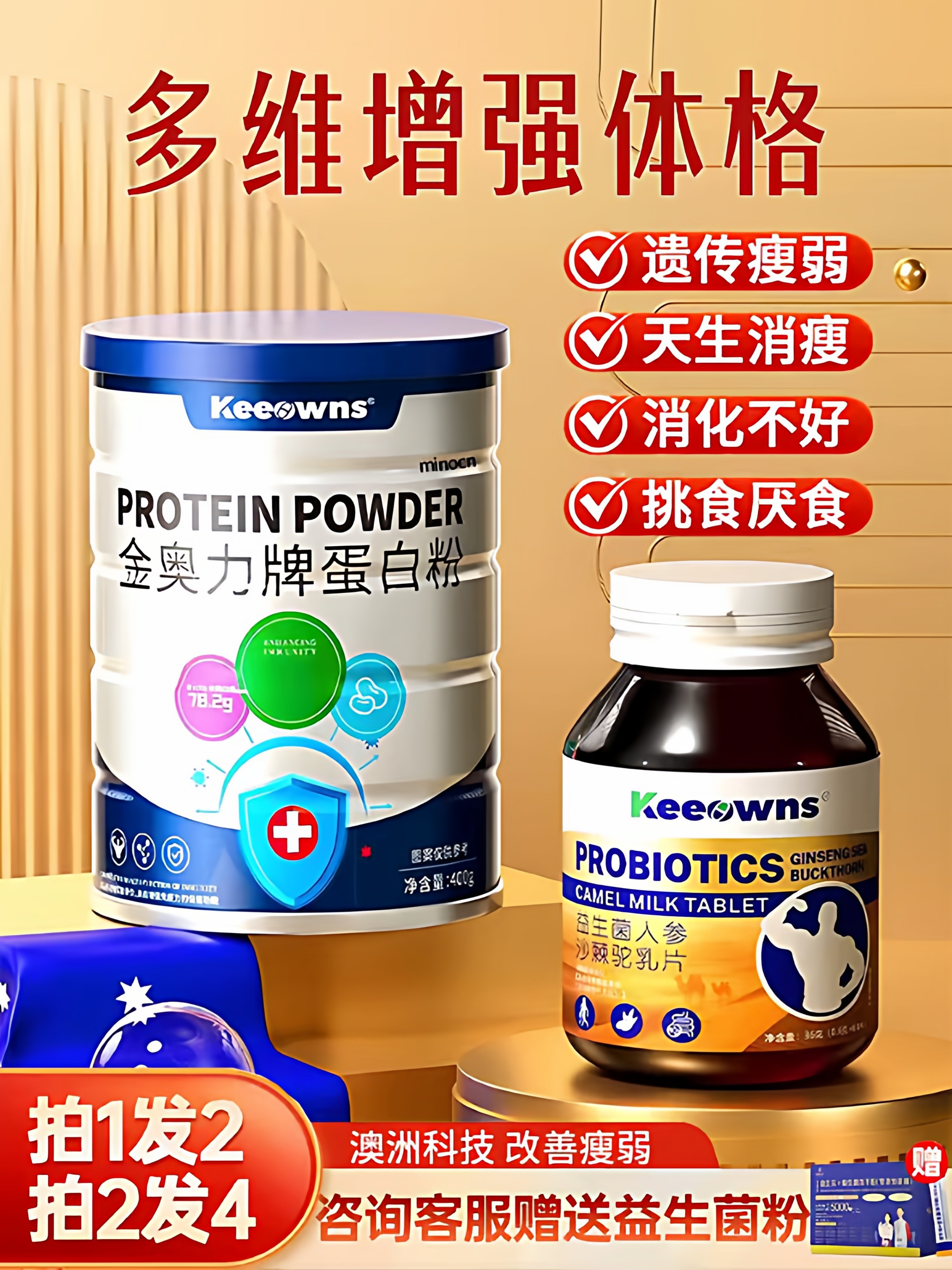 Probiotic Pills for Thin People to Gain Weight, Gain Muscle Mass Quickly, and Increase Fat Content, Suitable for Children, Men, and Women
