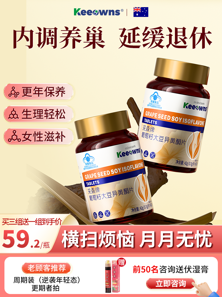 Soy Isoflavones Regulate Female Menopause, Estrogen Supplementation, Delay Ovarian and Uterine Aging, Natural and Authentic Product