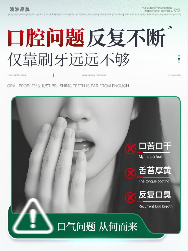 Probiotics for Adults to Eliminate Bad Breath, Oral Odor Medicine to Regulate the Gastrointestinal Tract, Special for Eliminating Oral Odor