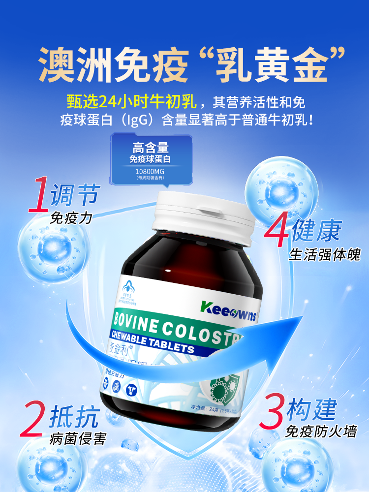 Bovine Colostrum Immunoglobulin Capsules Increase Immunity and Resistance for Kidsren, Women and Men Official Flagship Store
