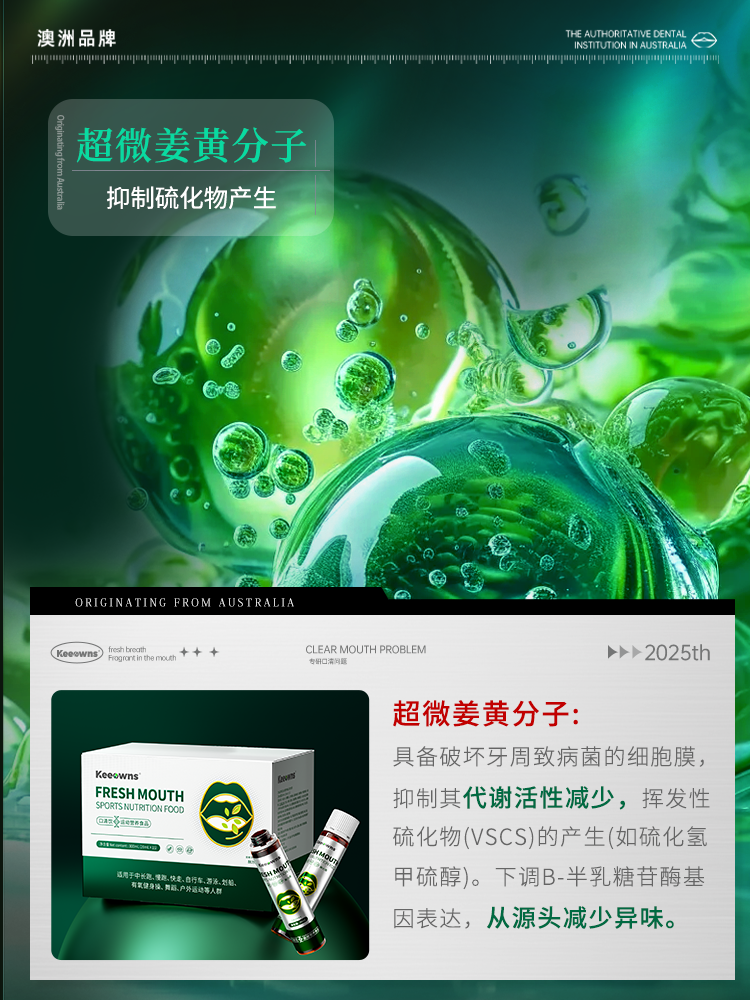 Probiotics for Adults to Eliminate Bad Breath, Oral Odor Medicine to Regulate the Gastrointestinal Tract, Special for Eliminating Oral Odor