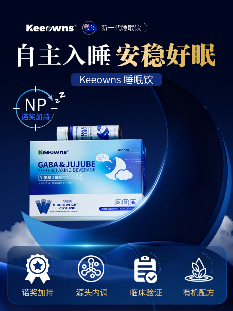 Ziziphus Seed, Poria, Lily, Y-A-Amino-Butyric Acid, Melatonin, Sleep Peptide Oral Liquid Official Flagship Store