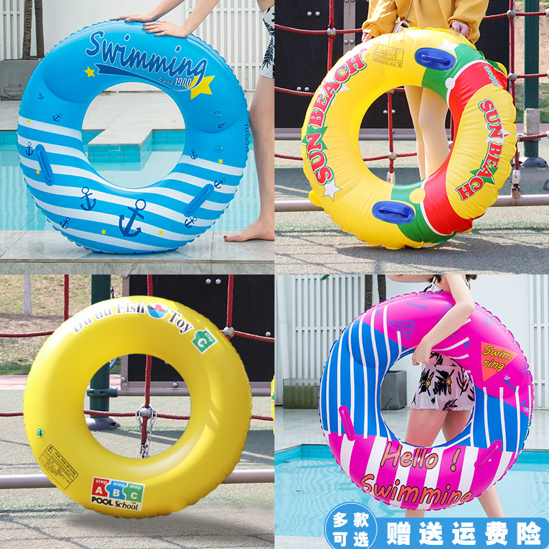 Adult new Ai Qi Yu floating circle armpit circle handle children's swimming circle beach sitting circle increased beach lifebuoy