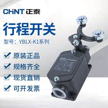CHNT Chint YBLX-K1 411 CNC lathe fretting JLXK1 travel limit switch 1 open 1 closed self reset