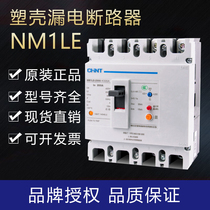 CHINT NM1LE-125S4300 250S