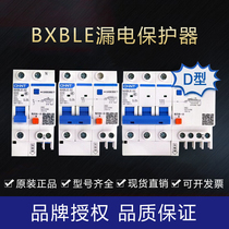 Chint NXBLE-32D type air switch circuit breaker household leakage switch protector 2p3p4p32a63a