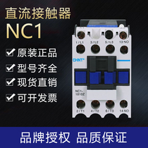 Chint AC contactor NC1-1210Z DC24V DC 24v DC contactor