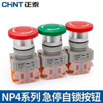 Zhengtai Emergency Stop Switch NP4-11ZS 1 Emergency Self-lock Control Button Mushroom Head Self-lock Protection Rotation Reset