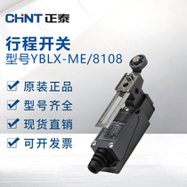  CHINT Stroke switch YBLX-ME 8108 ME-8108 (AZ-8108 TZ-8108)