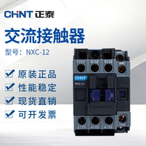 Chint Kunlun ac contactor NXC-12 18 25 normally open 220V 380V 110V 36V 24V
