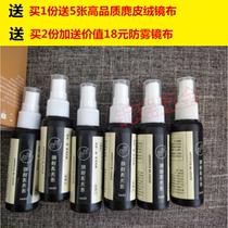 6瓶眼镜清洗液喷雾清洁剂洗眼睛水擦手机电脑屏幕近视镜片护理液