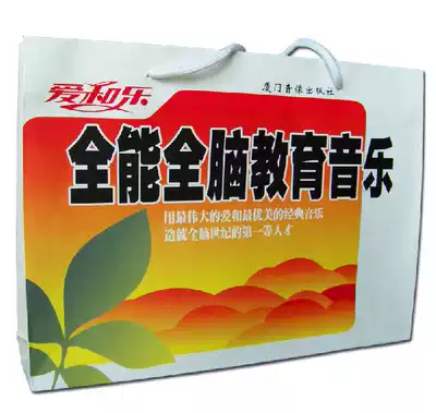 Chen Gongxiong genuine love and music all-round whole brain education music early education prenatal education music CD disk free early education gift package