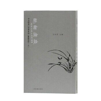 School of mediocrity Idiocy Vernaculite University Mediocre Chinese Classics Pinyin version Wang Caigui Chinese Classic recital Series A new version of Love Reading Classics Classics Classical teaching materials Pocket This Note Edition Shanghai Ancient Books Publishing House