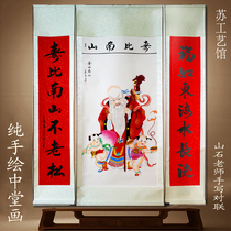 Zhongtang painting calligraphy and painting birthday Star hand-painted couplet mounted Chinese painting housewarming decoration painting Rural Hall living room hanging painting
