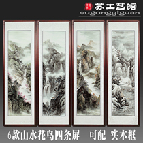 Landscape four screens have been mounted calligraphy and painting traditional Chinese painting quadruple banner vertical axis hanging painting gifts calligraphy painting ink landscape Chinese style