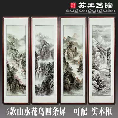 Landscape four screens have been mounted, calligraphy and painting, traditional Chinese painting quadruple canvas vertical axis hanging painting gifts calligraphy painting ink landscape Chinese style