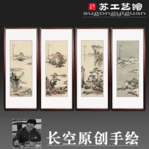 Hand-painted Chinese painting landscape painting four-screen hanging painting quadruple calligraphy painting solid wood frame modern Chinese office living room