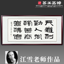 Calligraphy work Heaven Reward Jiang Xue four-foot banner calligraphy and painting handwritten calligraphy office has been mounted