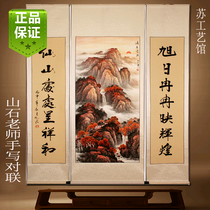 Hongyun When Head Landscape Painting in the Landscape Painting Country Painting Living Room House Hung Painting Couplets Decorative and Framed Calligraphy and Paintdrawing Office