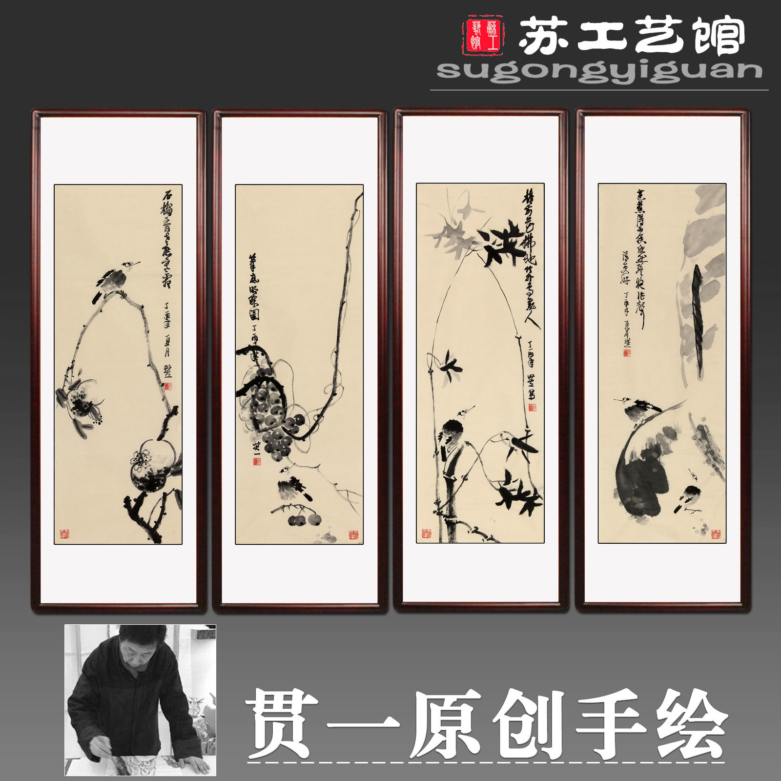Hand-painted flower and bird four-screen Chinese painting mounted calligraphy and painting four-piece canvas strip vertical axis ink flower hanging painting calligraphy and painting decorative painting