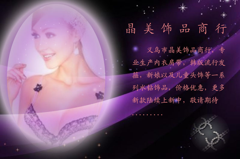 Sangles pour lingerie HD001 - Ref 809502 Image 6