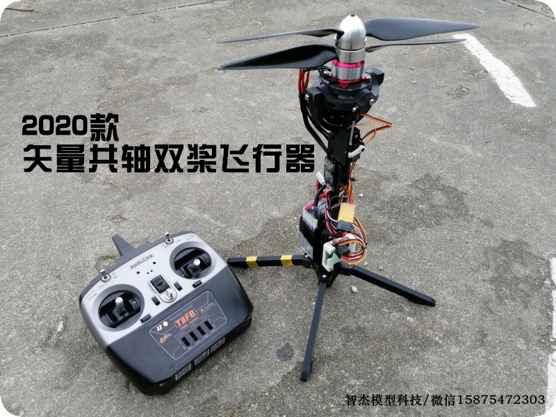 对转高速电机 遥控航模多旋翼共轴双桨对转马达共轴反桨双旋翼