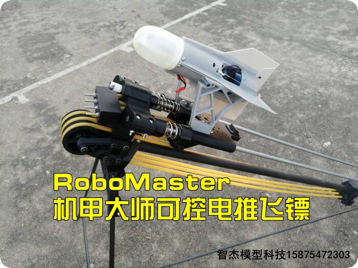 机甲大师遥控飞镖 ZJKJ变轨遥控飞镖 带遥控器电推飞镖