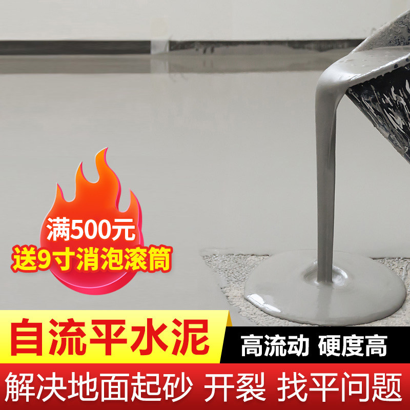 Self-leveling cement home wood flooring Find flat treatment flow epoxy mortar pothole to mend terrace ground paint