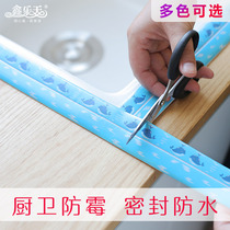 Kitchen mildew waterproof tape Moisture-proof sink gap fill beauty seam paste toilet paste wall corner line paste seal strip