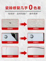 Tile repair agent tile glue strong adhesive ceramic paste toilet marble pit glaze repair household floor tiles