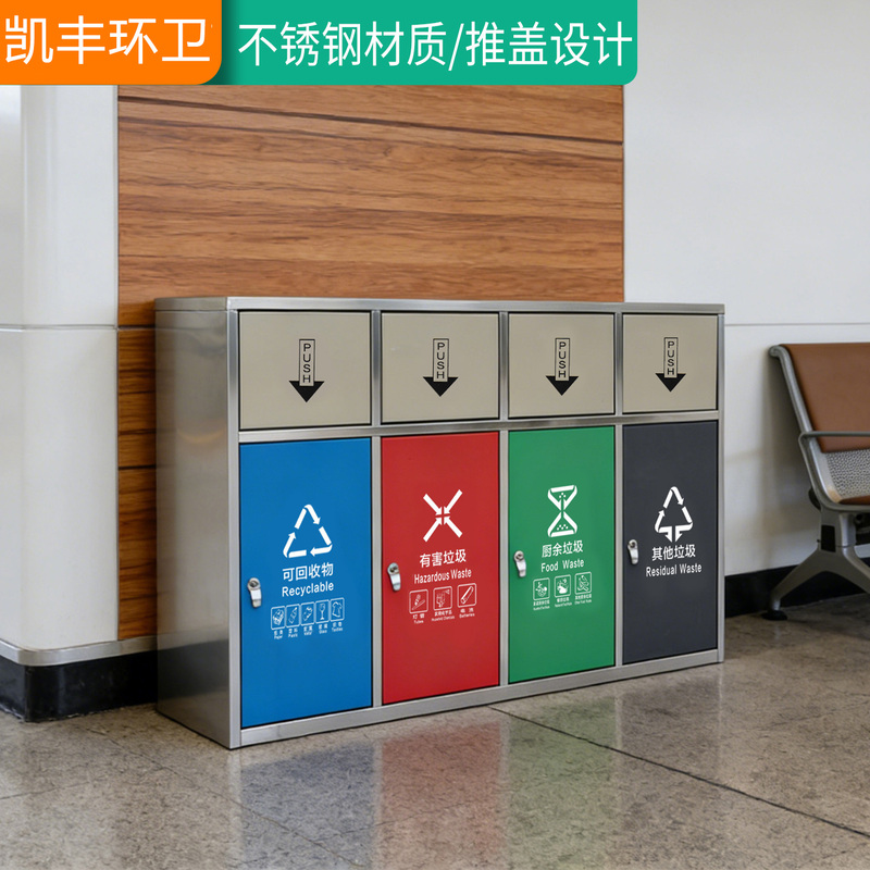Four-Category Outdoor Trash Can, 304 Stainless Steel, Large with Lid, Peel Bin, Outdoor Commercial Use, Enclosed Area, Odor-Proof