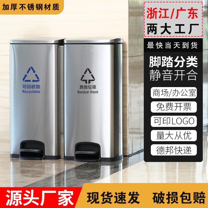 Stainless Steel Foot-Operated Trash Can, Commercial Classification, Office with Lid, Large Capacity Bin for Public Places, Hospital