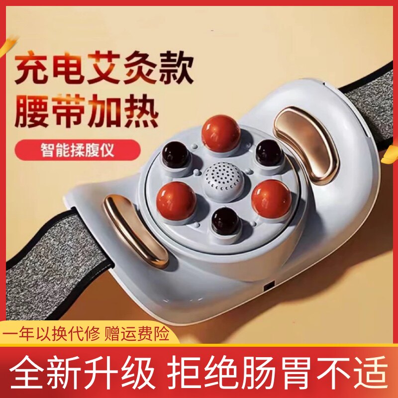 Automatic Needle Stone Knead Knead Tummy God Instrumental Moxibustion Hot alum Stone Abdominal Massager Prebiotic Promotes Bowel Movements