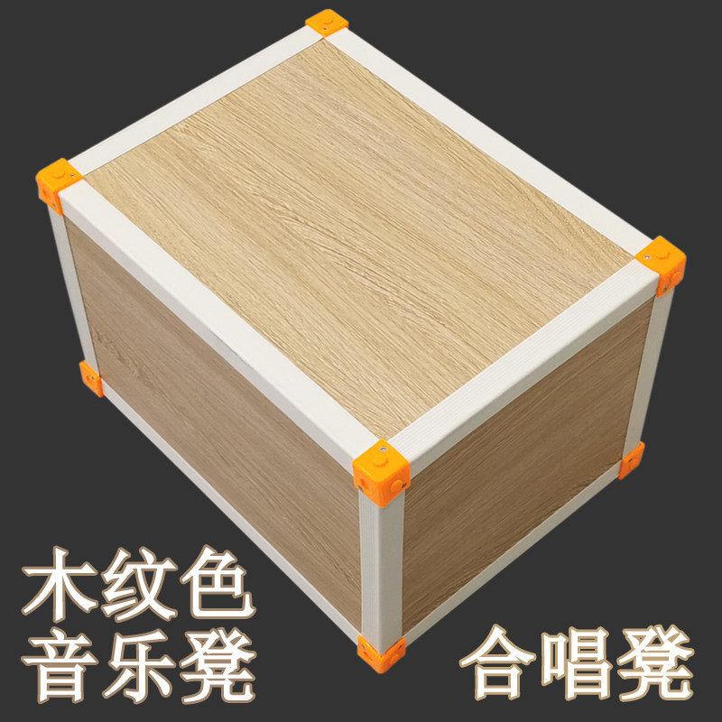 Music Classroom Special Bench Big Choral Bench Stage Hexahedron Building Block Stool Wood Grain Color Multifunction Music Stool