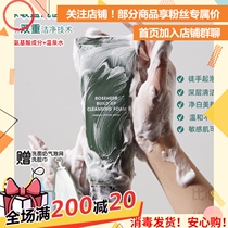 Bishin Preferred spot Korean steambase green sucker Deep cleansing pore cleanser Facial cleanser Soothing