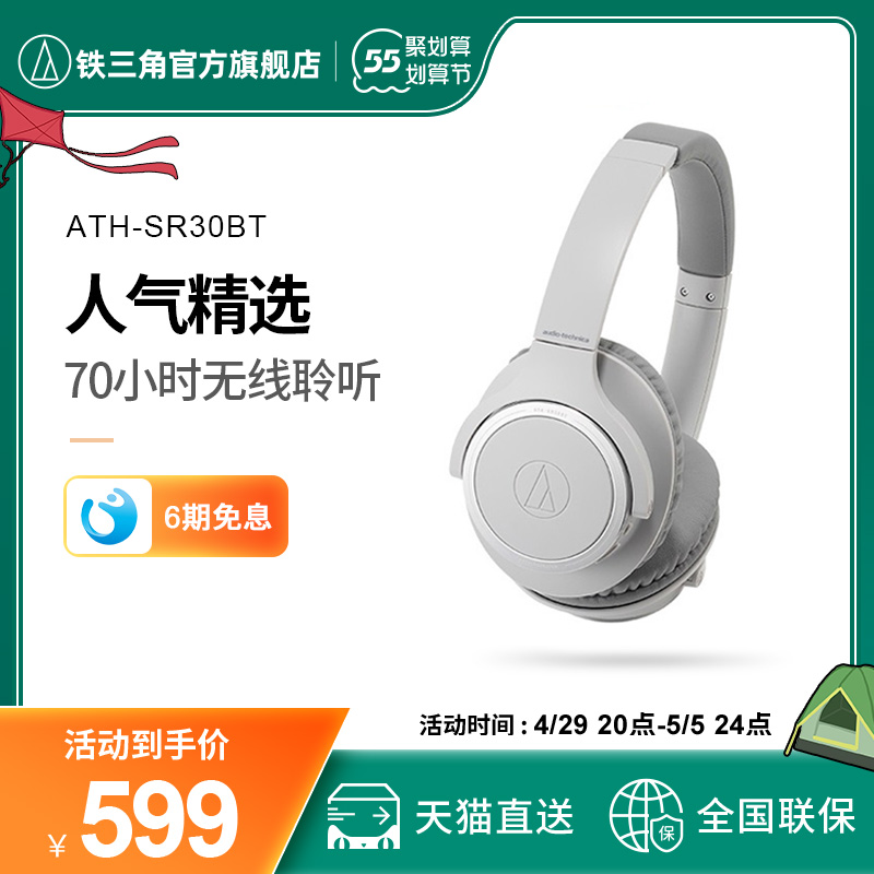 Audio Technica Iron Triangle ATH-SR30BT Collapse 3 octocherry linked headsets Bluetooth headphones