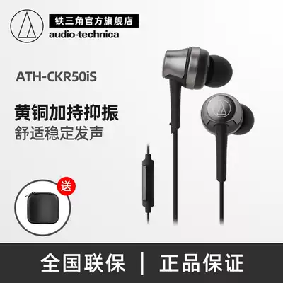 Audio Technica Iron Triangle ATH-CKR50iS mobile phone call wire control with wheat in ear headphones