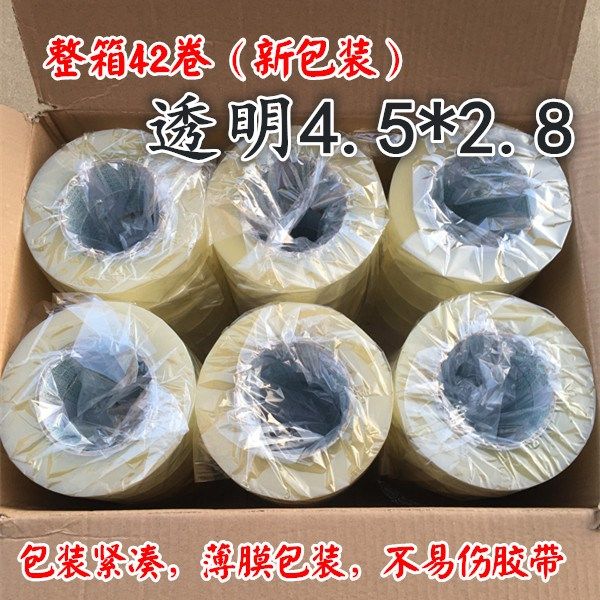 Transparent seal box packing closure adhesive tape large roll packaging gum paper width 4 5cm thickness 2 8 whole boxes 42 vol.