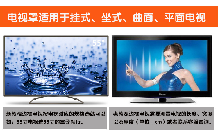 电视机罩55寸曲面防尘罩50英寸48寸挂式