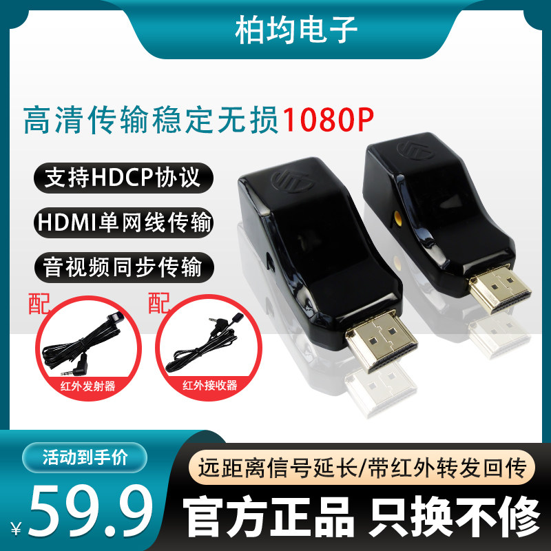 HDMI Extender High List Network Route Turn rj45 Signal Compatible HDCP With Remote Control Echo Infrared Transponder