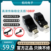 HDMI Extender High Inventory Network Wire Transfer rj45 Signal Compatible HDCP With Remote Control Echo Infrared Transponder