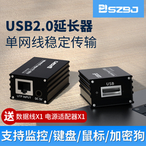 USB network extender 2 0 turn rj45 port network cable extension cord 50 m 70 m U pan plus close dog mouse print