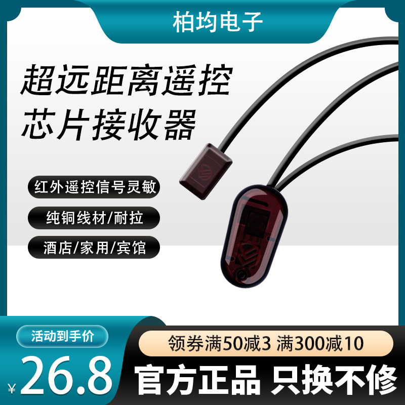 Onboard case General ir Infrared Transponder Signal Receiver Home Hotel Usb TV Remote Extension Cord