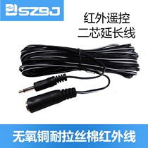 Transmitter infrared extension line male to mother 3 5 single sound track conversion line connection line high-definition TV oxygen-free pure copper